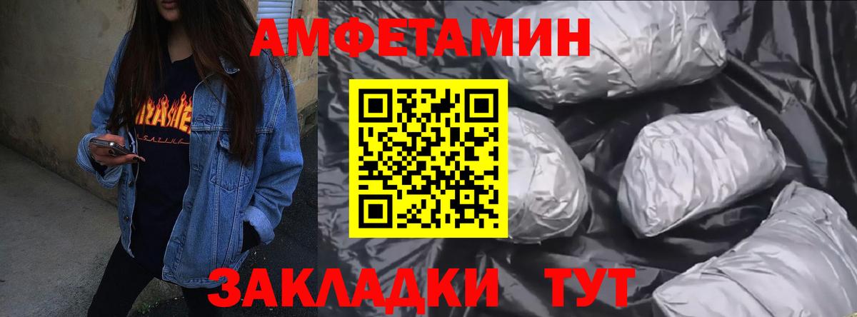 АМФ Розовый Новороссийск