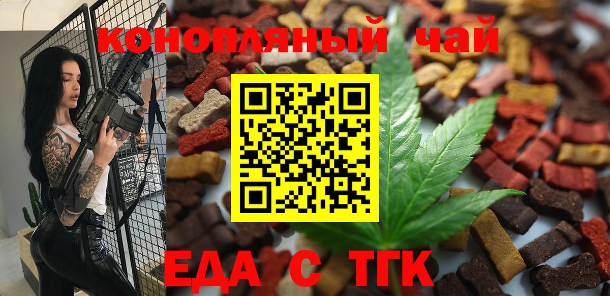 Новороссийск  Canna-Cookies марихуана  Вход с VPN 