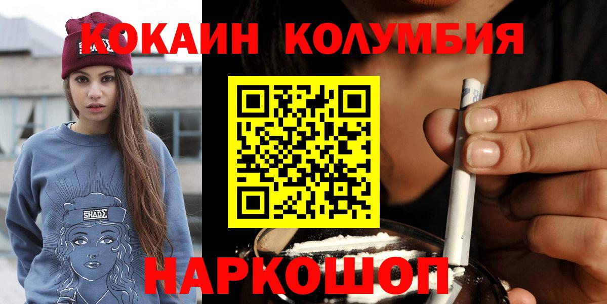 КОКАИН VHQ Новороссийск