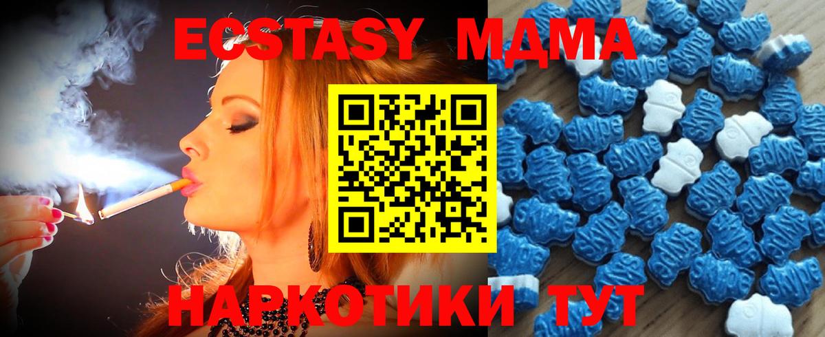 Новороссийск  Ecstasy 280мг  Вход с VPN  Ecstasy  Ecstasy MDMA 