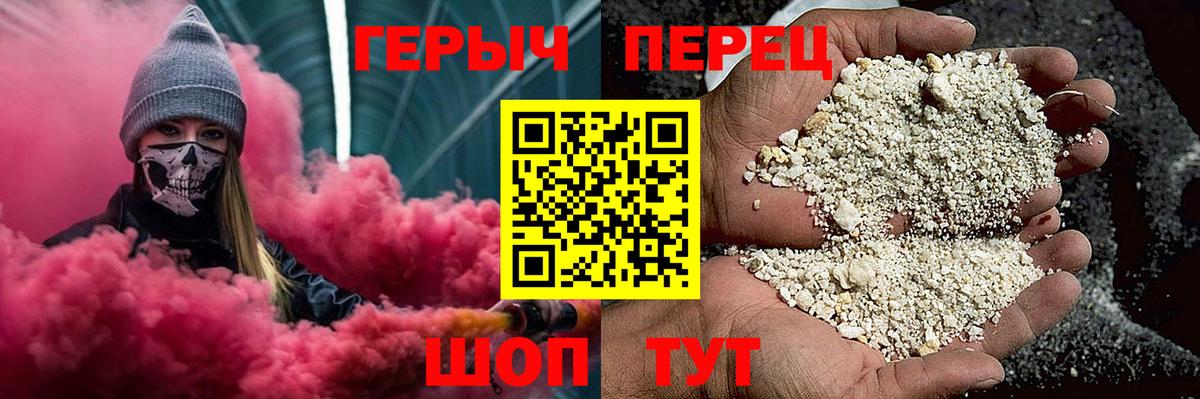 Новороссийск  ГЕРОИН белый  Героин  Вход с VPN 