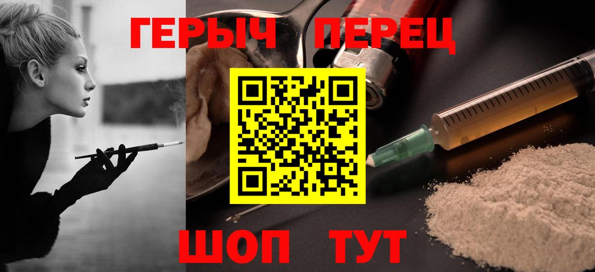 ГЕРОИН афганец Новороссийск