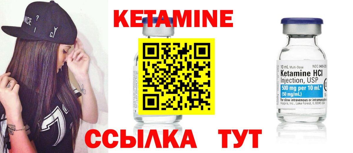 Новороссийск  КЕТАМИН ketamine  Вход с VPN  Кетамин VHQ 