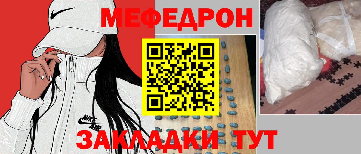 МЯУ-МЯУ кристаллы  Меф 4 MMC  Мефедрон  Новороссийск  Вход с VPN 