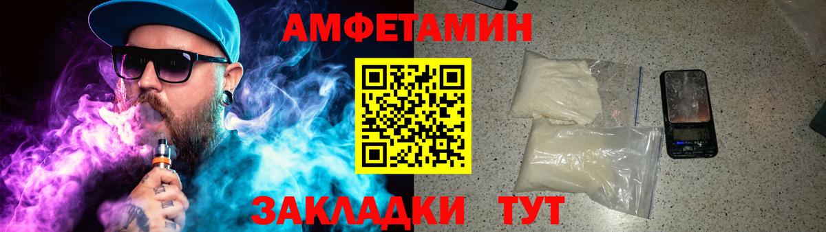 Метамфетамин Декстрометамфетамин 99.9%  Вход с VPN  Новороссийск 
