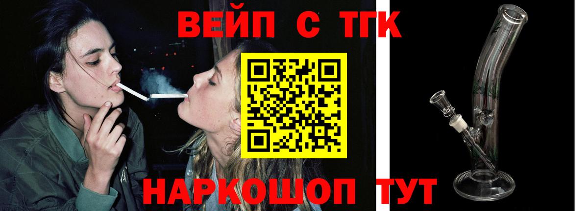 Дистиллят ТГК концентрат  Вход с VPN  Новороссийск  ТГК Wax 